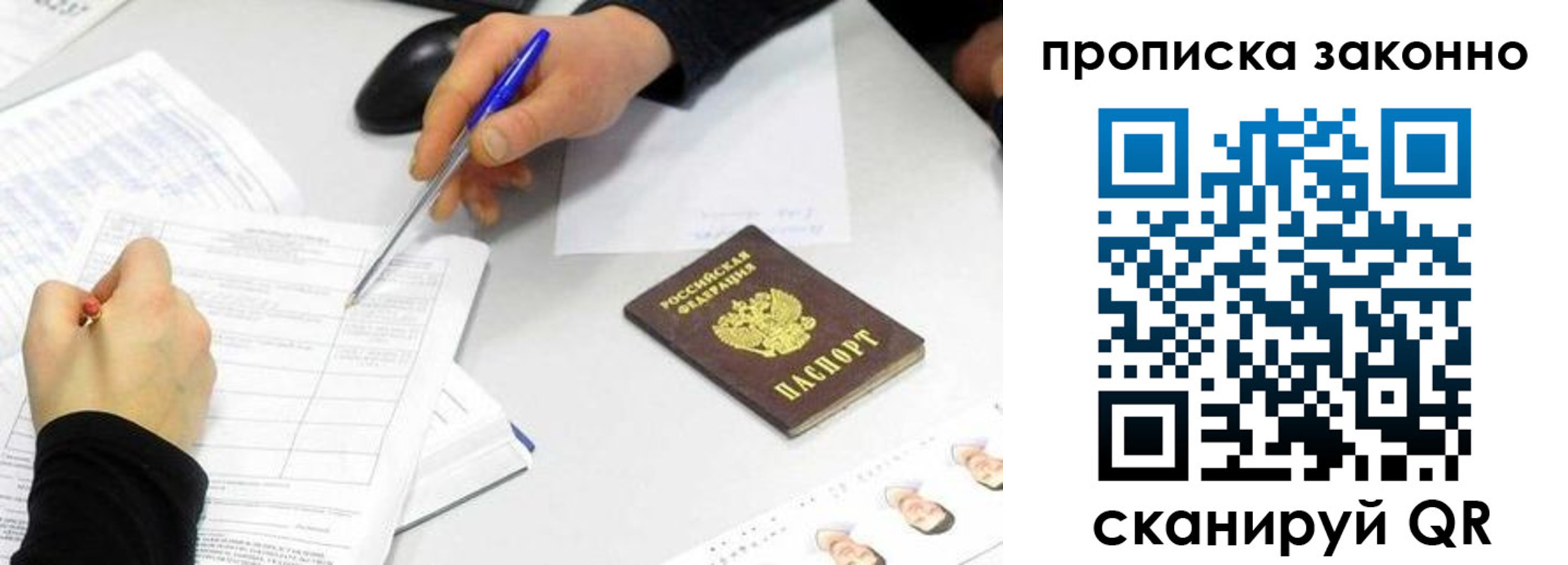 временная регистрация надежно в Калаче