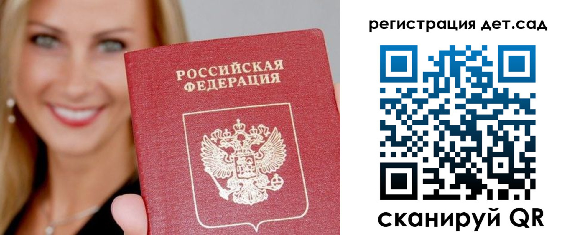 прописка паспорт в Калаче