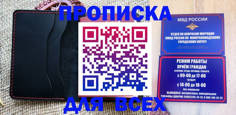 временная регистрация надежно в Калаче