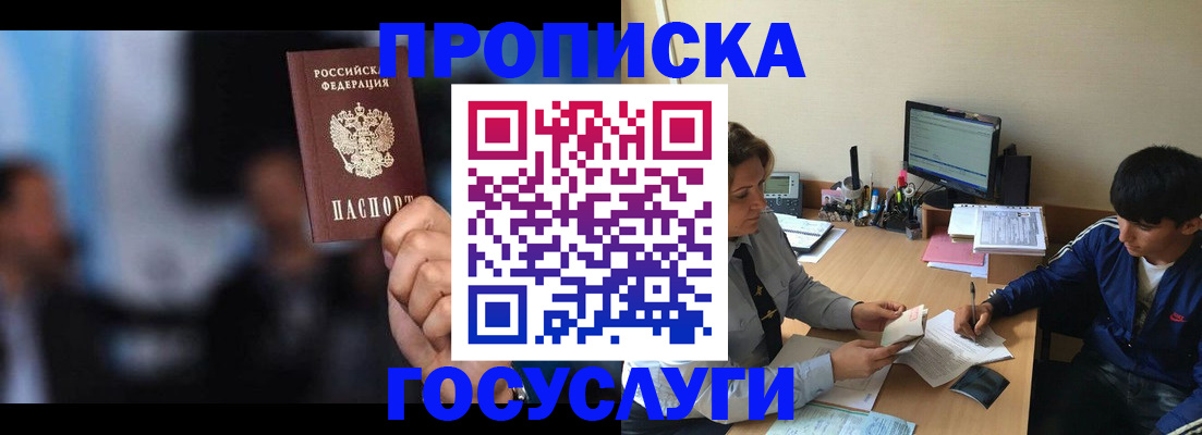 временная регистрация госуслуги в Калаче