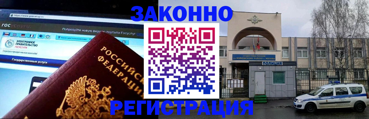 временная регистрация поиск в Калаче