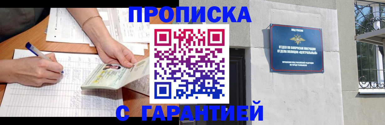 прописка поиск в Калаче